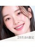 【2月生まれの方限定♪】セルフホワイトニング(9分2セット)1回￥3,980→￥980