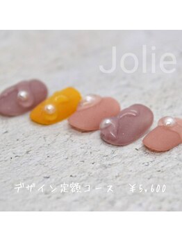 ジョリー(Jolie)/定額コースデザインサンプル♪