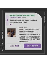 メリーダブリュー(Merry W)/営業時間外も受付可能◎