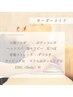 組み合わせ自由【フェイス＆ボディ】コルギオーダーメイド120分￥16500