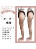 【セレクト痩身】夏に向けて美脚へ☆プロの目でオーダーダイエット♪2980円