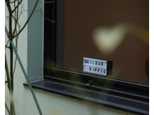 キッピス(kippis)の雰囲気（緑に囲まれたサロン）