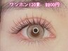 ★ワンホンマツエク特殊デザイン★120束【Dollsボリュームラッシュ】8800円