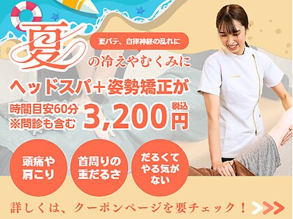 湯川鍼灸整骨院 安部山院の写真