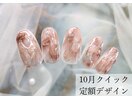 ニュアンス秋ネイル/10月定額