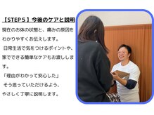 まこと整骨院/施術までの流れ/腰痛肩こり整体