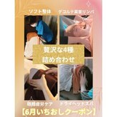 ゆいま～る 古正寺店