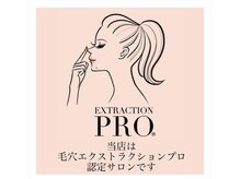 サロン エルピナ(salon ELPINA)の雰囲気(繰り返す肌悩みに本気の肌質改善。触れたくなるうるつや肌へ♪)