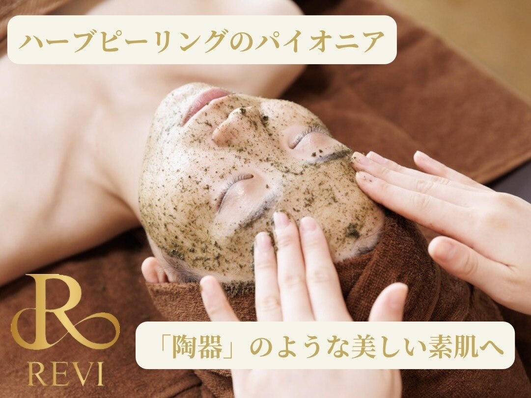 ウェレ(WELLE)｜ホットペッパービューティー