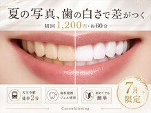 ココホワイトニング 天王寺店