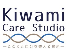 トータルリラクゼーションキワミ(トータルリラクゼーションKIWAMI)の雰囲気（メンタルケア対応サロン。心のお悩みに合わせた施術も行います。）
