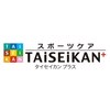 スポーツケア タイセイカンプラス 名城公園店(TAiSEiKAN+)ロゴ