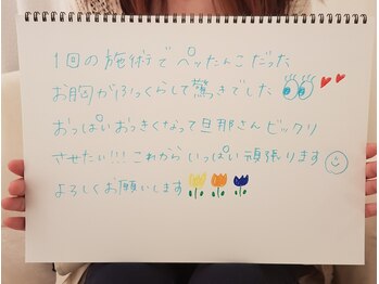 美人バスト リグラス(ReGrous)/バストアップ☆口コミ