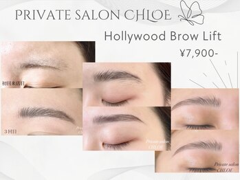 クロエ(CHLOE)/HBLハリウッドブロウリフト