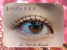 ル クラブ ド ボーテ 練馬/まつげエクステ目尻Jカール！！