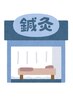 【同クーポン２回目～】【鍼灸・整体】オーダーメイド60分7,700円⇒7,200円
