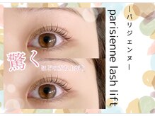 ビューティーアイラッシュ 尼崎店/パリジェンヌラッシュリフト