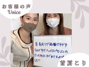 シェリア(Sherien)/ドライヘッドスパ