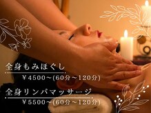 リラクゼーションサロン 粋