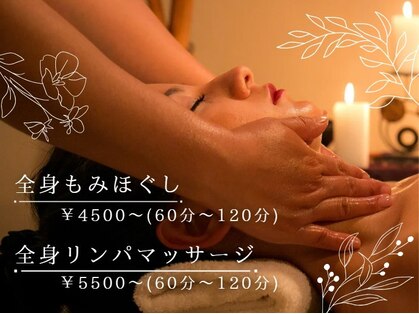 リラクゼーションサロン 粋の写真