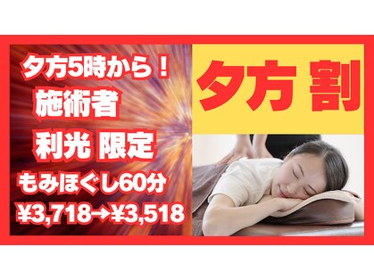 癒し手 サンリブわさだ店の写真