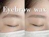 【美眉スタイリングwax】似合わせ眉に◎アイブロウワックス♪全員★5,000円
