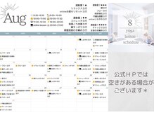 ナディヨガサロン(NADI YOGA SALON)の雰囲気（ヨガレッスン開催中◎8月のスケジュールUPしました＊HPから♪）
