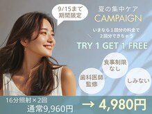 ホワイトニングカフェ 白山店(WhiteningCafe)