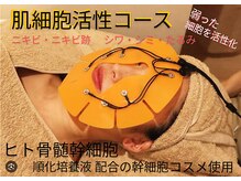 アンベリールの雰囲気(肌細胞活性化コース 50分 ¥7.700新規のお客様特典1.000OFF)