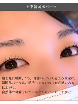 スパイス 野田阪神店(Spice)/上下韓国パーマ