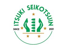 いつき整骨院