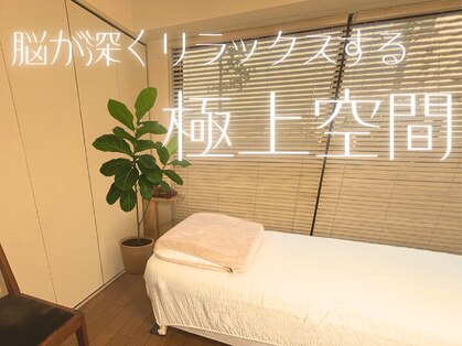 やすいゆたか整体院の写真