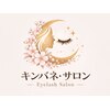 キンバネ まつげ高田馬場【ワンホン/アンドヘルシー/パリジェンヌ/フラット/LED】のお店ロゴ