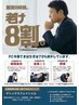 【ストレス疲労・睡眠の質改善】頭スッキリ デトックスフェイシャル120分