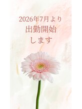 バイオ ナゴヤ(Bio nagoya)&nbsp;koharu 