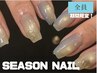 【期間限定◎梅雨デザイン】シーズンネイルコース♪【HANDジェルネイル】