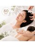 男女共に*ストレスケア*計80分|上半身オイル40分+かっさヘッドスパ40分
