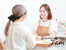 プラスジャム(Plus Jam)