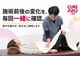 キュアプロ 八潮店(CUREPRO)の写真