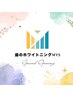 【歯科提携ジェル通い放題ホワイトニングプラン】スタッフ相談0円