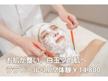 ロゼブランシュ(Rose Blanche)/白玉ツヤ肌になるララピールが◎