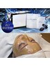  【季節・数量限定★】水光肌wax＋最高級炭酸ガスパック《￥13000→￥10980》
