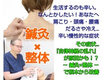 西小山弁天通り 鍼灸治療院