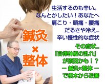 西小山弁天通り 鍼灸治療院