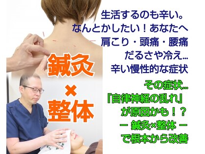 西小山弁天通り 鍼灸治療院の写真