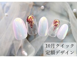 ミラーネイル/10月クイック定額