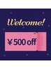 前日ネット予約で500円オフ♪