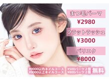 シーシー ネイル アンド アイラッシュ(CeCe Nail&eyelash)