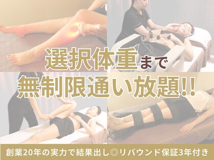 ビューティースリム リボーン 銀座店(reborn)の写真