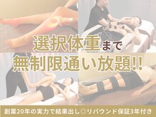 ビューティースリム リボーン 銀座店(reborn)